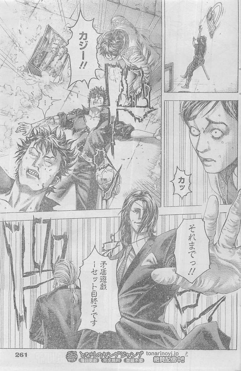 Usogui - Chapter 367 - Page 9
